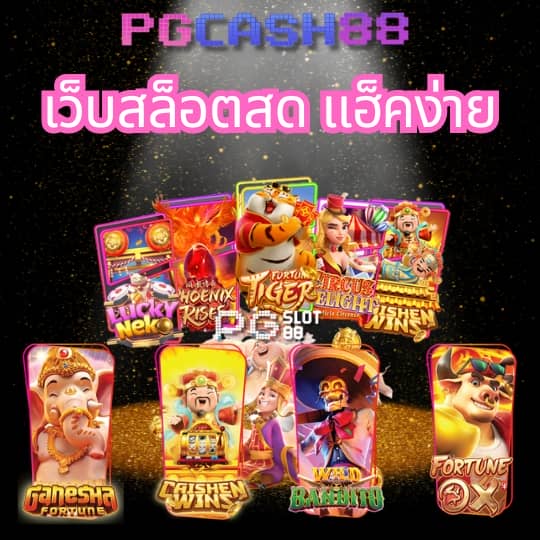 pg 365